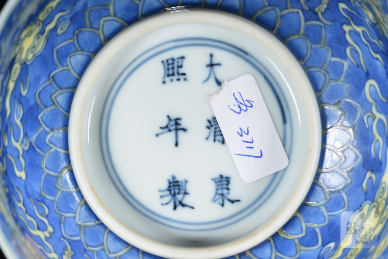 清 青花地黄龙纹碗 - 图10